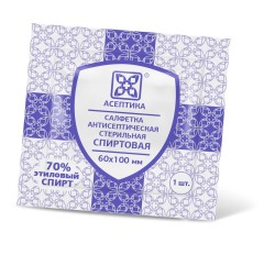 Салфетка спиртовая Асептика антисептическая стерильная 70% этиловый спирт р. 60ммх100мм 1 шт.
