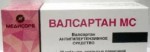 Валсартан Медисорб, табл. п/о пленочной 160 мг №30