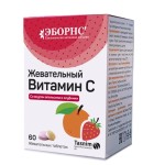 Жевательный витамин С, Aborns (Эборнс) таблетки 500 мг / 870 мг 60 шт БАД со вкусом апельсина и клубники