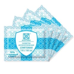 Салфетка спиртовая Асептика антисептическая стерильная 70% этиловый спирт р. 135ммх185мм 15 шт.